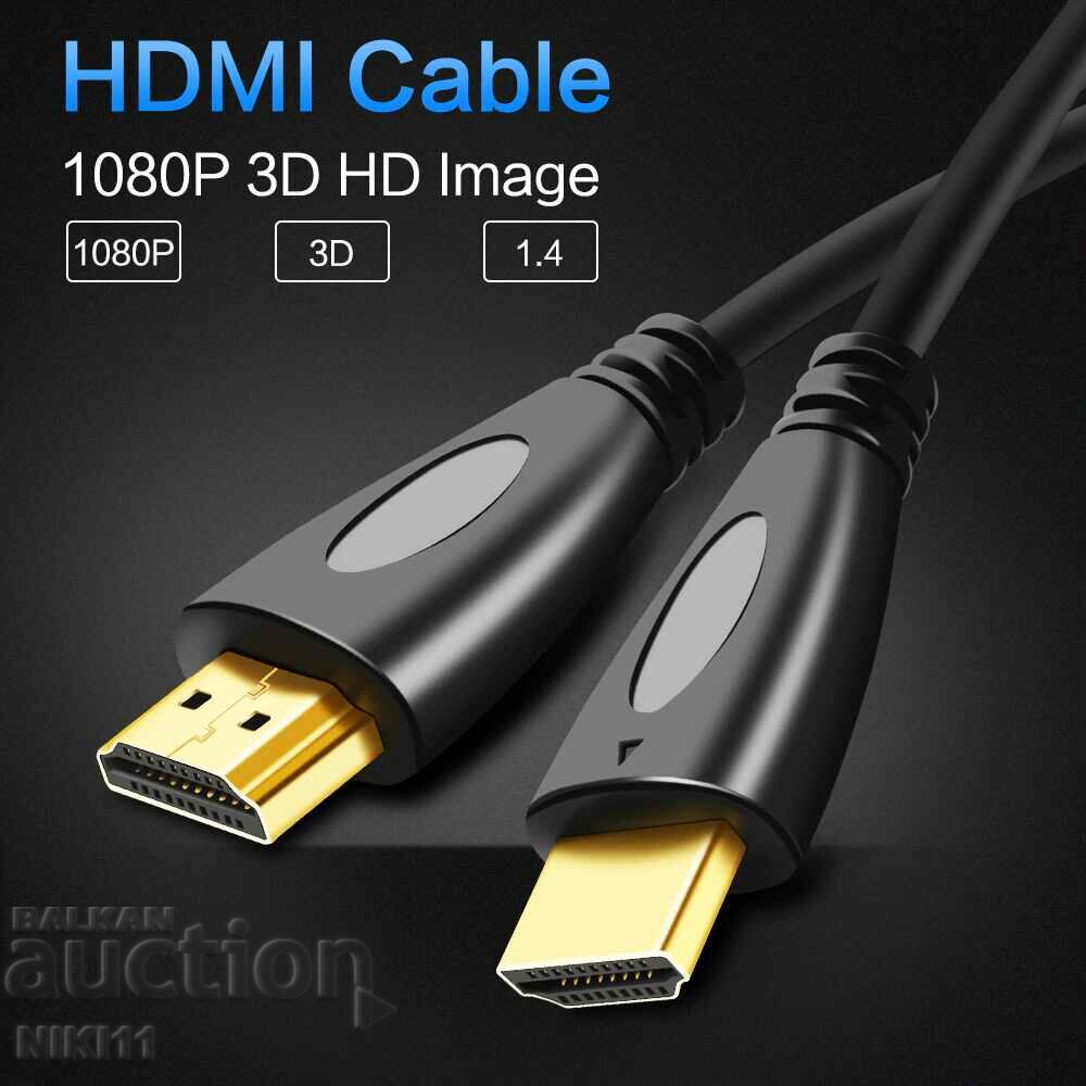 HDMI to HDMI cable - 2 meters