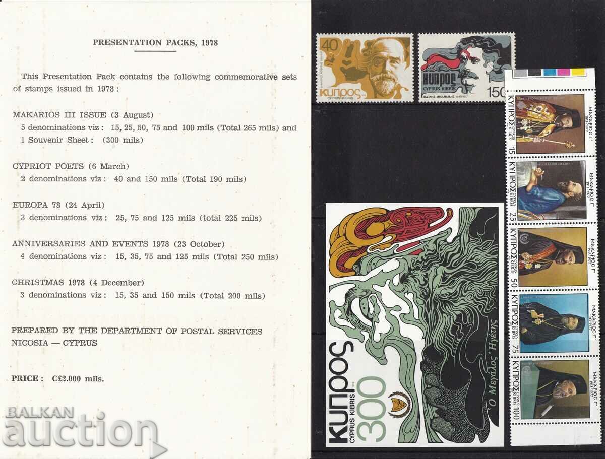 Auction 1978 Cyprus Anniversary in cover Cyprus Post Auction 1978 Cyprus Anniversary in cover Cyprus Post