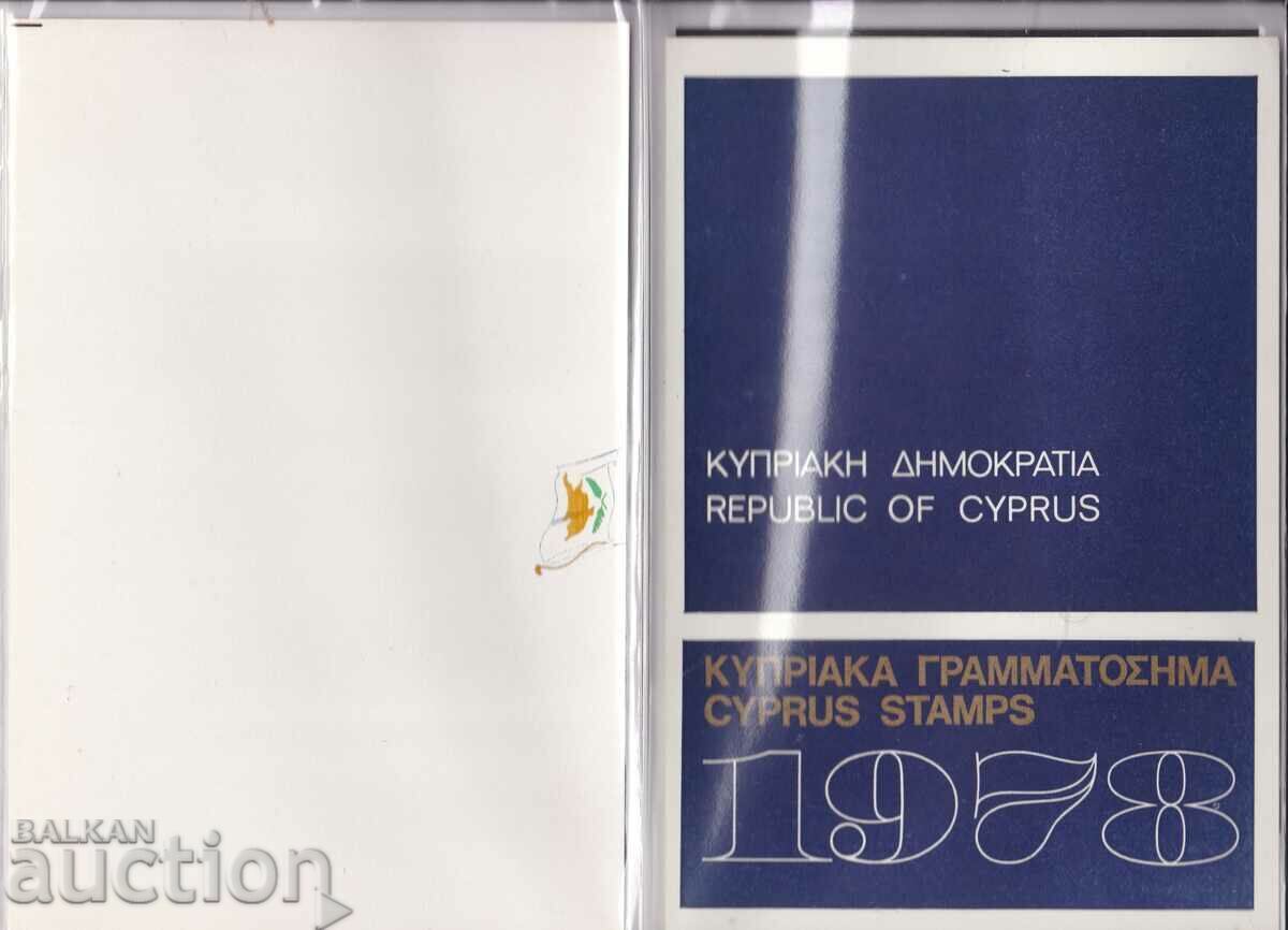 1978 Cyprus Anniversary in cover Cyprus Post - 5 1978 Cyprus Anniversary in cover Cyprus Post - 5