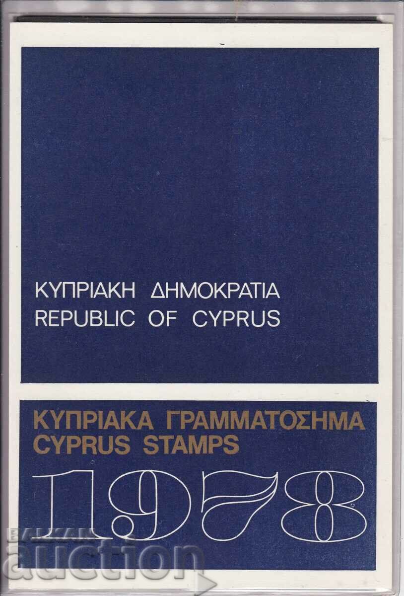 1978 Aniversarea Ciprului pe coperta Cyprus Post
