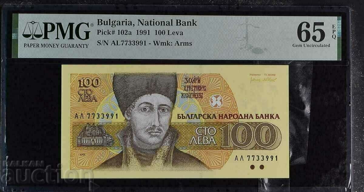 100 BGN 1991 PMG 65 EPQ 100 BGN 1991 PMG 65 EPQ