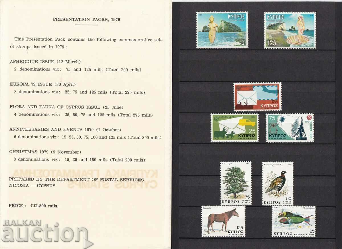Δημοπρασία 1979 Κυπριακή επέτειος στα Κυπριακά Ταχυδρομεία
