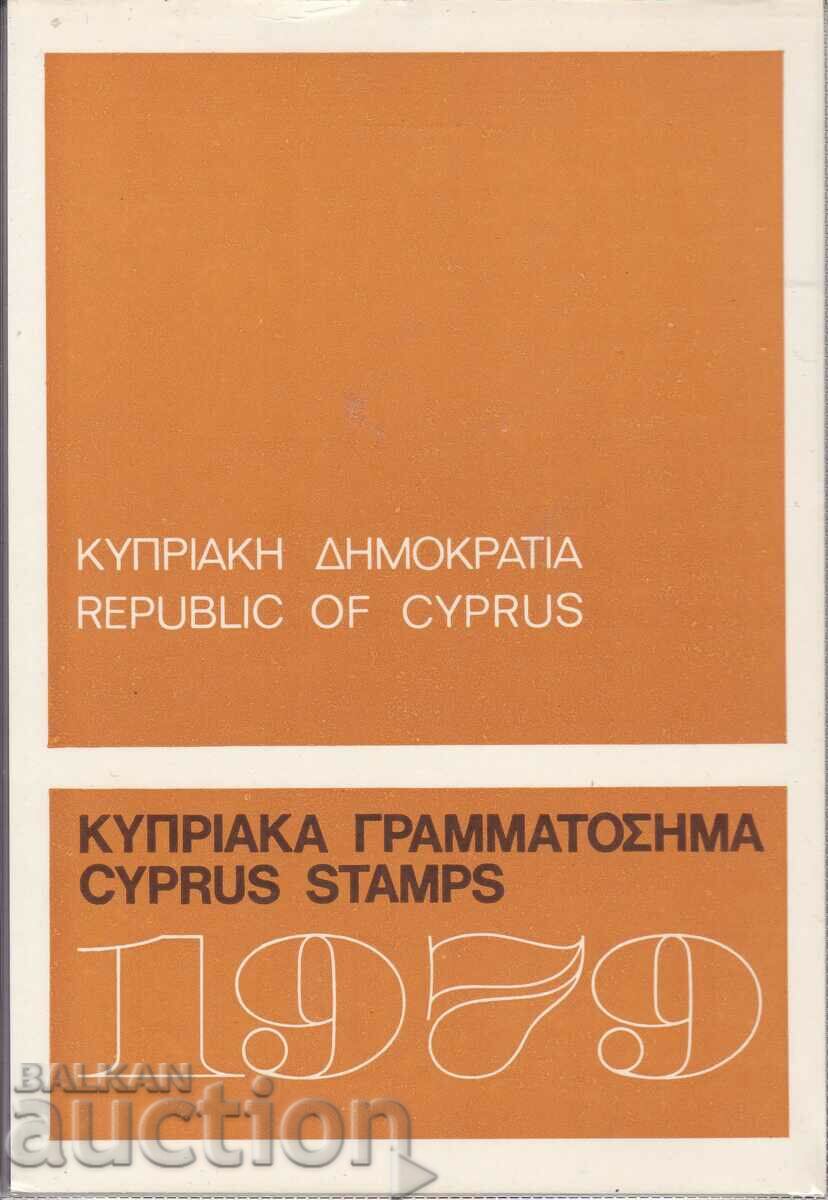 1979 Кипър годишнина в обложка кипърски пощи