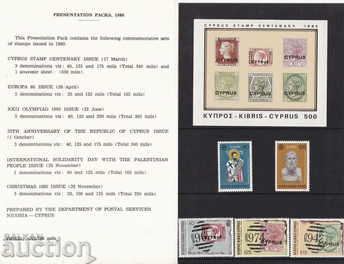 Auction  1980 Cyprus Anniversary in Cyprus Post cover