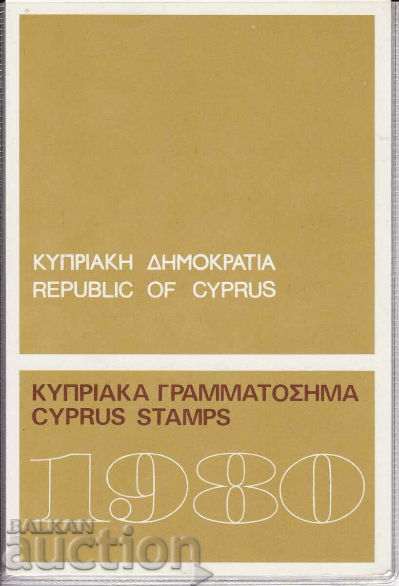1980 Кипър годишнина в обложка кипърски пощи