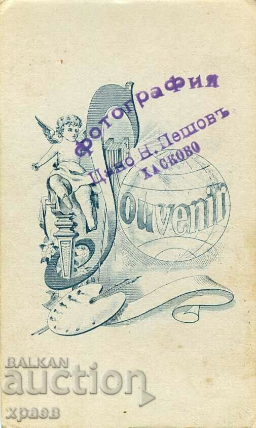 OLD PHOTO - CARDBOARD - TSANO PESHEV - HASKOVO - M0671 with price 29.99 BGN | € 15.33