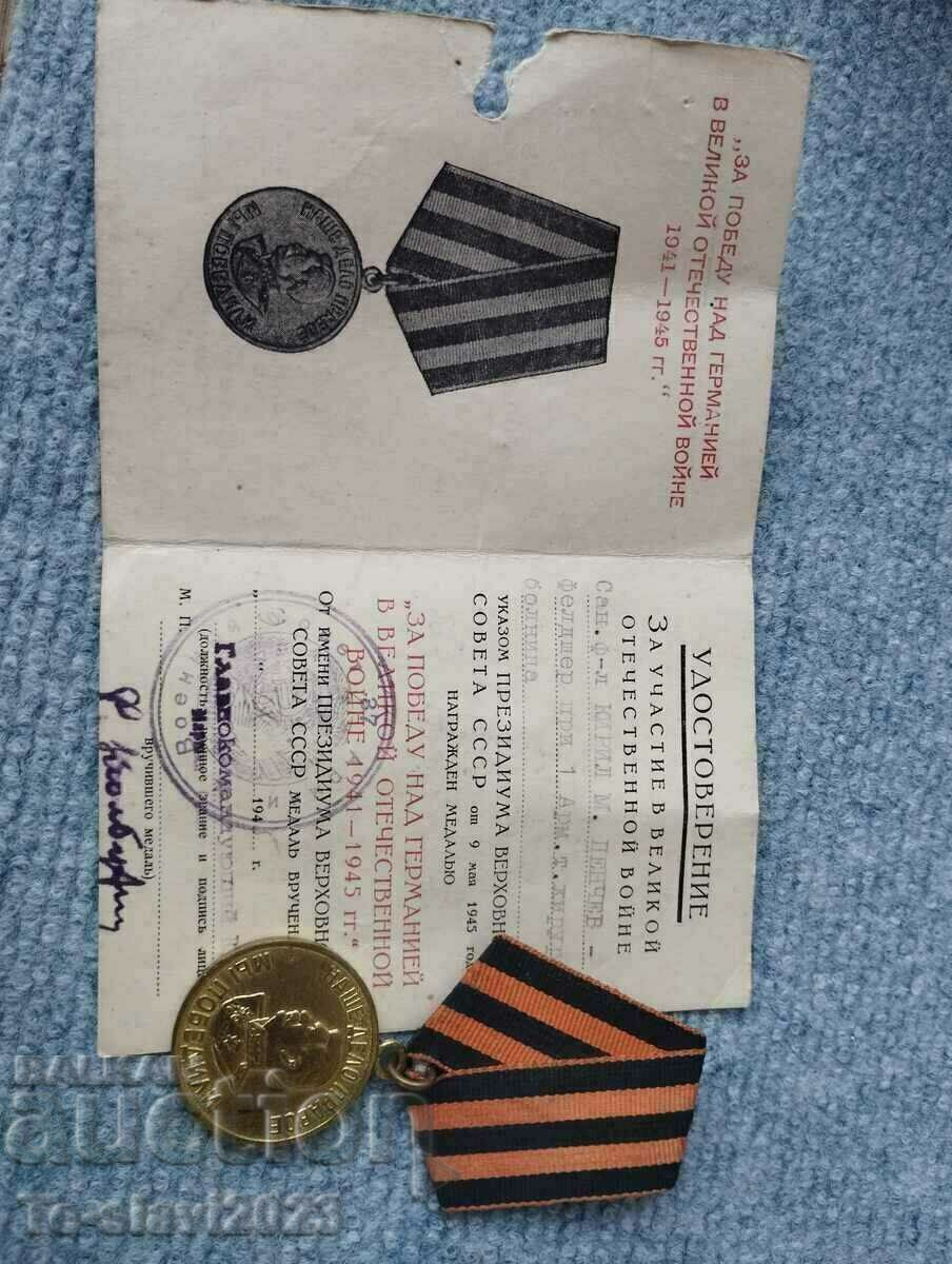 Medalia Stalin cu document
