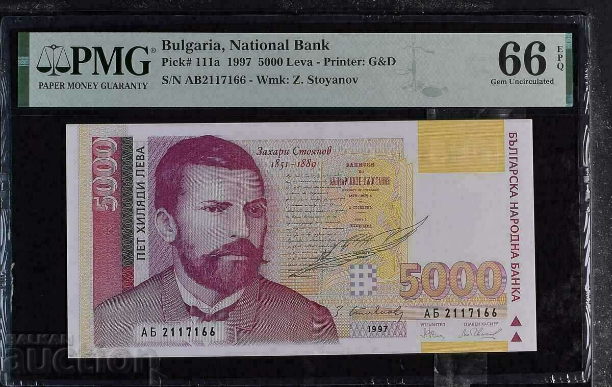 5000 лева 1997 година PMG 66 EPQ