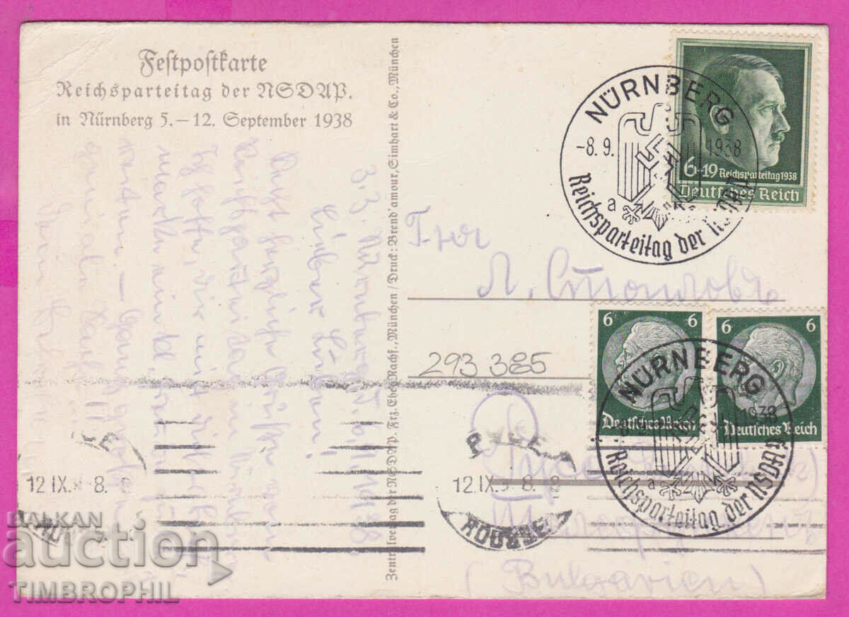 27398 / Propaganda Reichsparteitag der NSDAP, 1938 Nürnberg with price 55.00 BGN | € 28.12