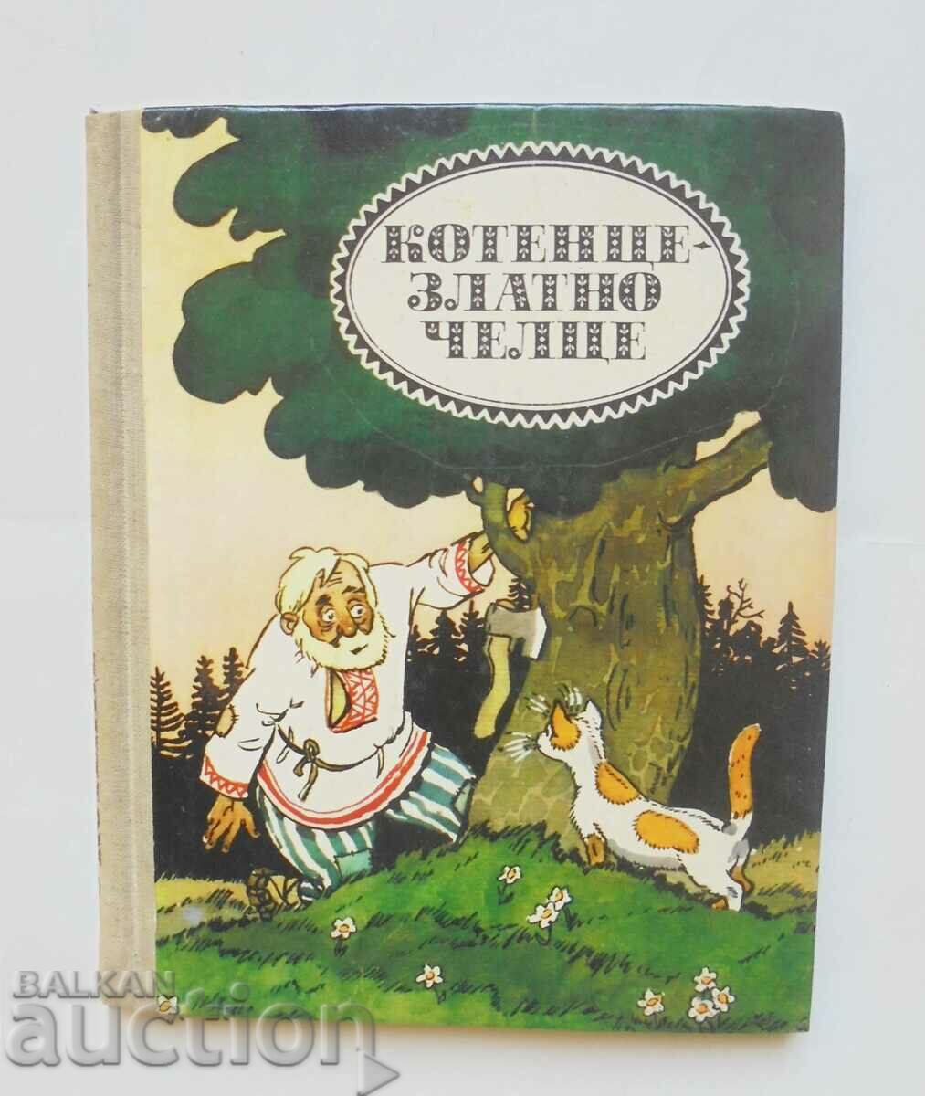 Kitten - golden comb Belarusian folk tales 1984