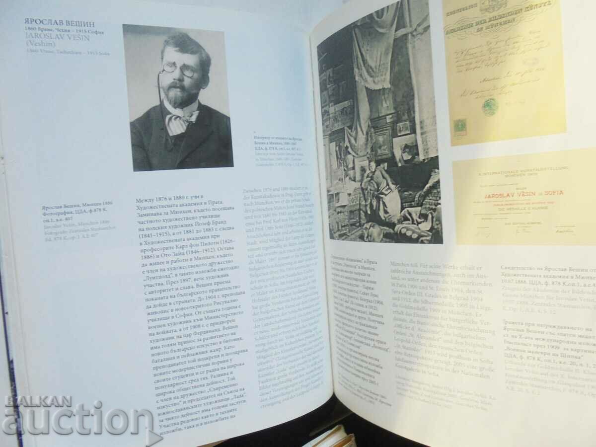 Auction Bulgarian artists and Munich 2009. Auction Bulgarian artists and Munich 2009.