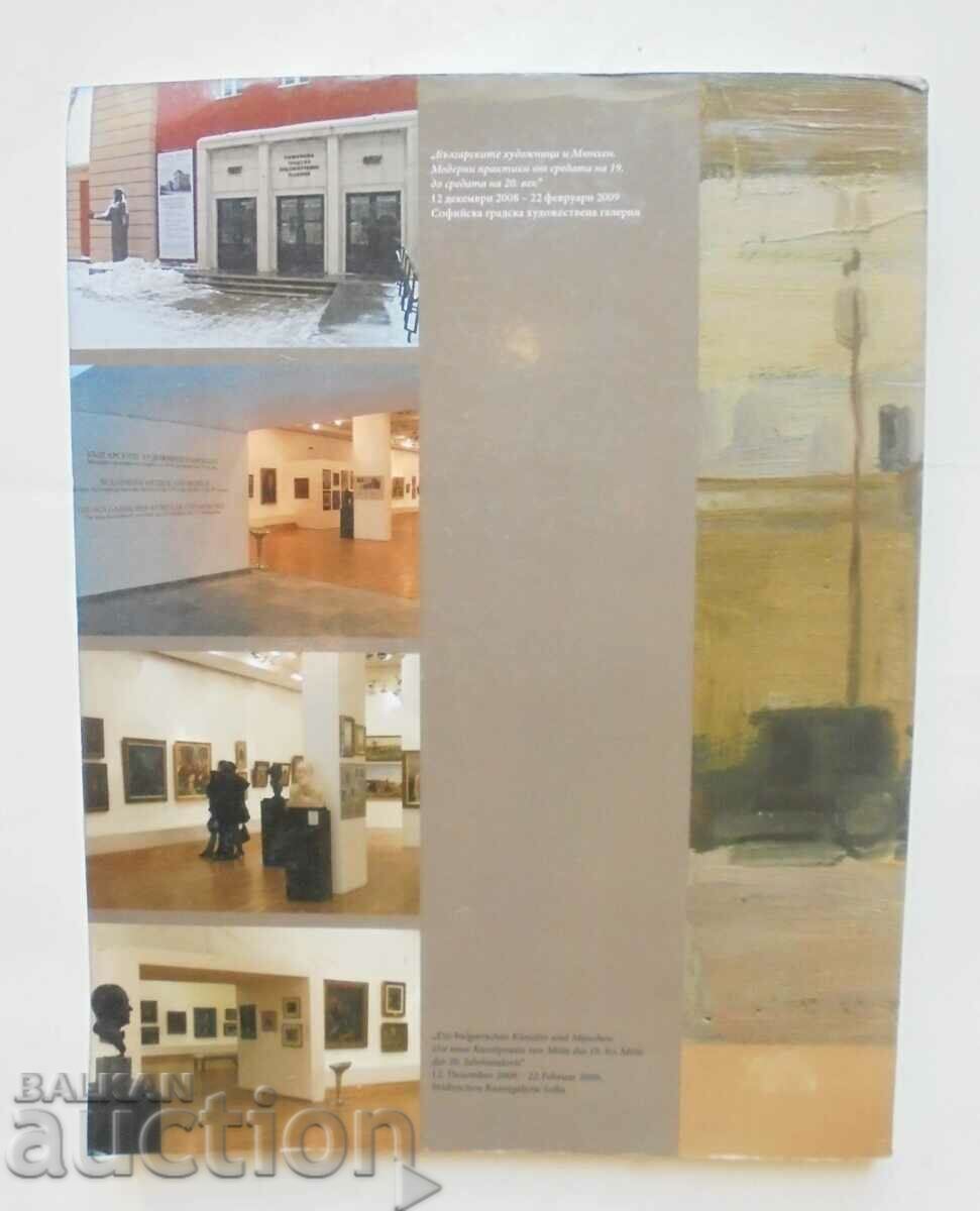 Bulgarian artists and Munich 2009. - 5 Bulgarian artists and Munich 2009. - 5