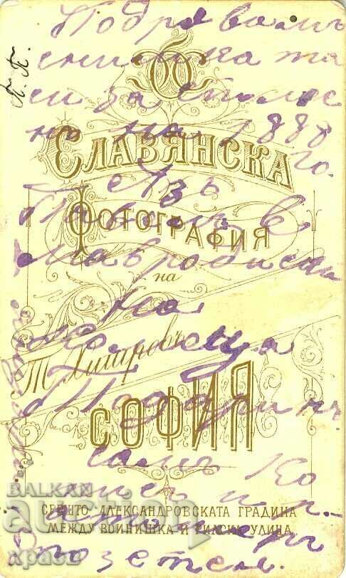 СТАРА ФОТОГРАФИЯ - КАРТОН - ТОМА ХИТРОВ – СОФИЯ - М0834 с цена € 29.99 | 58.66 лв.