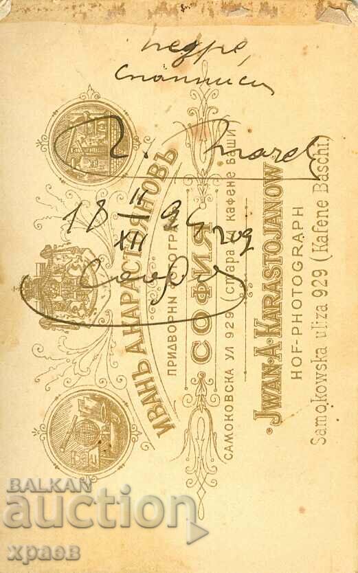 OLD PHOTO - CARDBOARD - IV. KARASTOYANOV - SOFIA - M1147 with price 29.99 BGN | € 15.33 OLD PHOTO - CARDBOARD - IV. KARASTOYANOV - SOFIA - M1147 with price 29.99 BGN | € 15.33