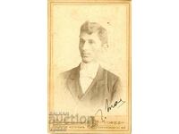 ΠΑΛΑΙΑ ΦΩΤΟΓΡΑΦΙΑ - ΧΑΡΤΟΝΙ - IV. KARASTOYANOV - ΣΟΦΙΑ - Μ1147