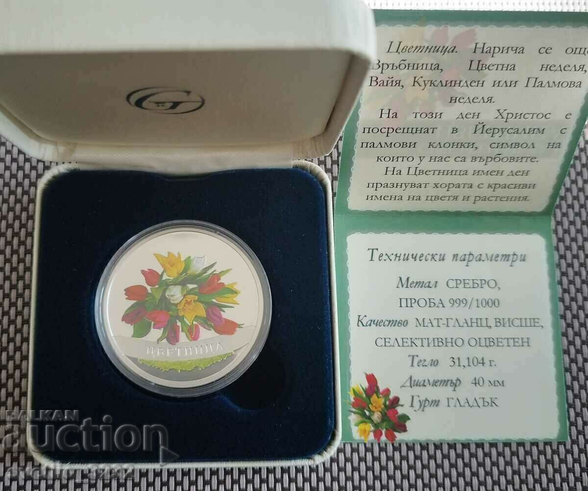Silver 1 OZ Κυριακή των Βαΐων Silver 1 OZ Κυριακή των Βαΐων