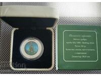 Сребро 20 гр Коледна елха