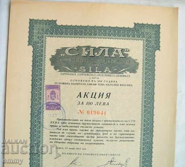 Share 100 BGN "Strength" - General commercial insurance company, 1933 with price 10.00 BGN | € 5.11