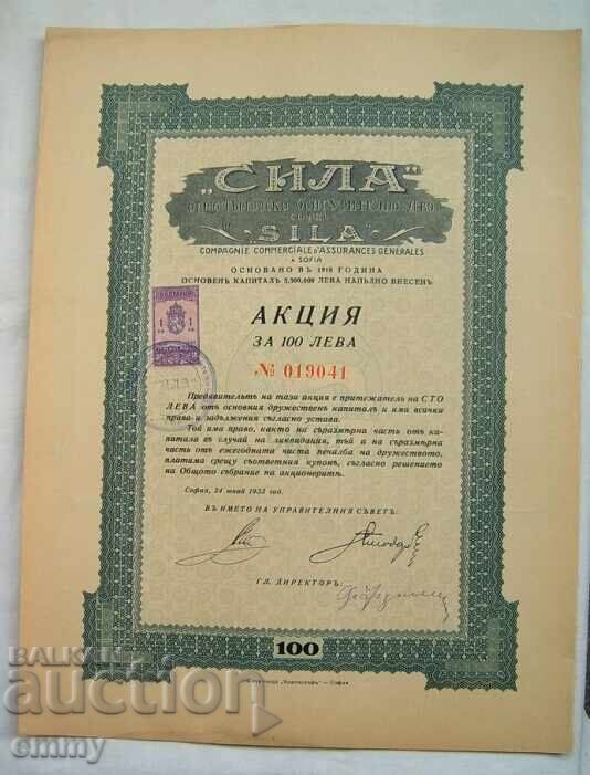 Share 100 BGN „Forța” - Companie generală de asigurări comerciale, 1933