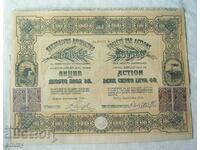 Action 200 BGN "Colossus" for food products, 1918