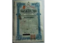 Action National Insurance Company "Balkan" 1929