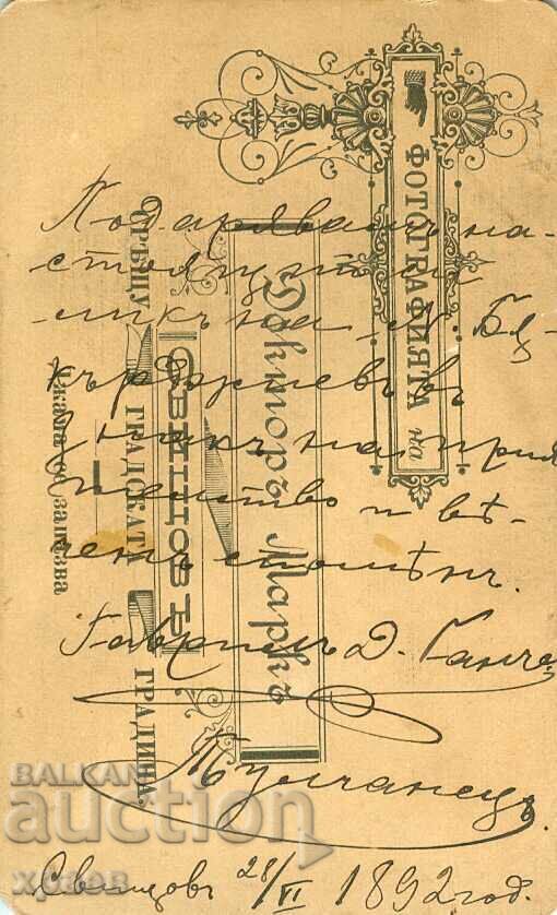 VERY OLD PHOTO - CARDBOARD - DOCTOR MARK SVISHTOV - M1189 with price 29.99 BGN | € 15.33 VERY OLD PHOTO - CARDBOARD - DOCTOR MARK SVISHTOV - M1189 with price 29.99 BGN | € 15.33