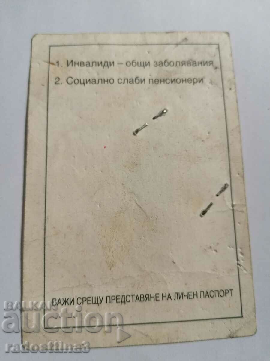 City transport card for free travel with price 3.00 BGN | € 1.53 City transport card for free travel with price 3.00 BGN | € 1.53