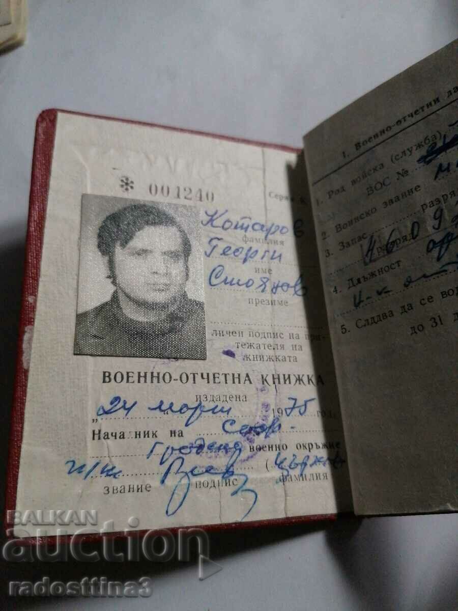 Βιβλίο στρατιωτικού αρχείου έφεδρου αξιωματικού με τιμή 5.00 BGN | € 2.56