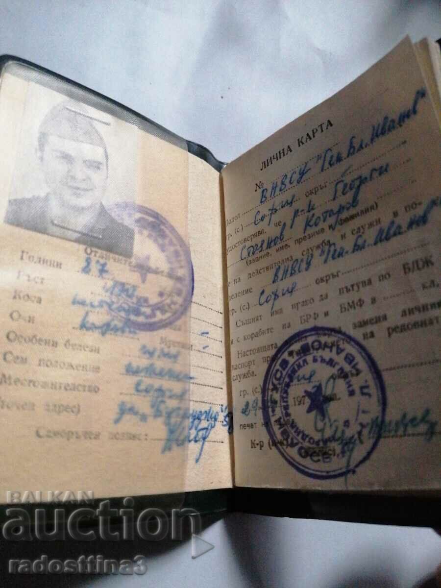 Identity card and leave ticket with price 4.00 BGN | € 2.05