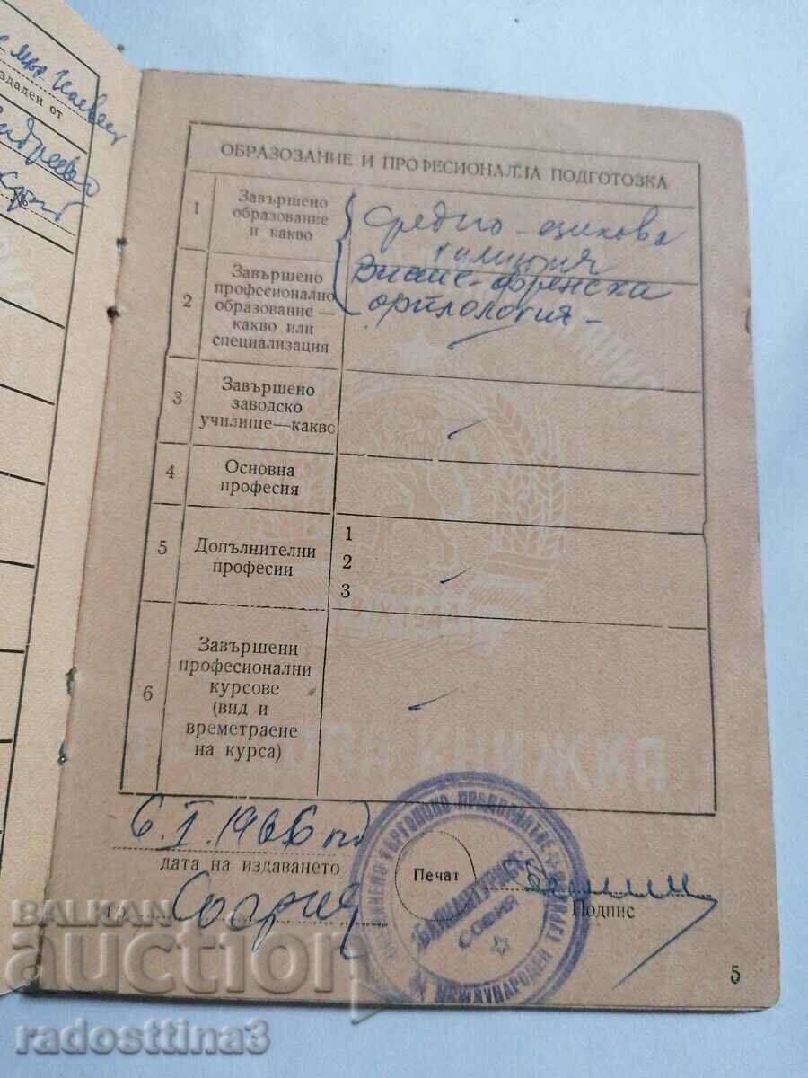 Βεβαίωση απασχόλησης από την Υπηρεσία Κοινωνικής Ασφάλισης με τιμή 10.00 BGN | € 5.11 Βεβαίωση απασχόλησης από την Υπηρεσία Κοινωνικής Ασφάλισης με τιμή 10.00 BGN | € 5.11