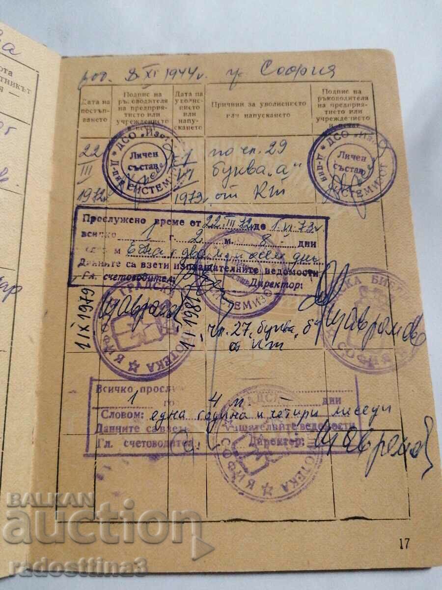 Βεβαίωση απασχόλησης από την Υπηρεσία Κοινωνικής Ασφάλισης - 6 Βεβαίωση απασχόλησης από την Υπηρεσία Κοινωνικής Ασφάλισης - 6