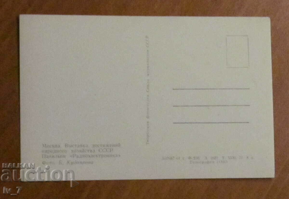 KARTYCHKA, Russia - Moscow with price 0.50 BGN | € 0.26 KARTYCHKA, Russia - Moscow with price 0.50 BGN | € 0.26