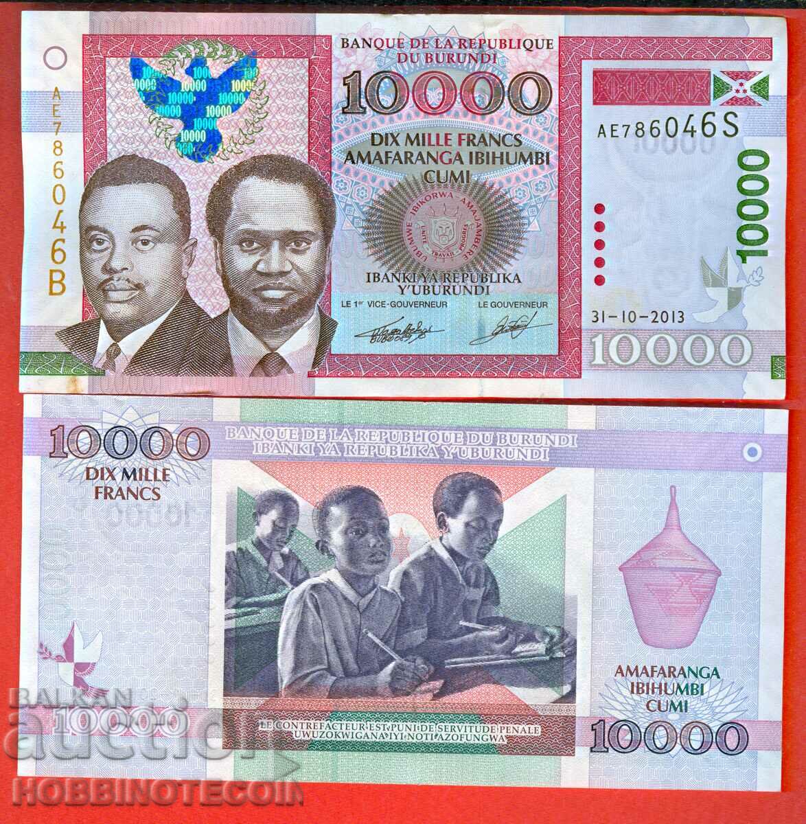 БУРУНДИ BURUNDI 10000 10 000 Франка issue 2013 НОВА UNC