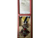 Рядък царски орден За Военна Заслуга 5-та степен с корона пъ