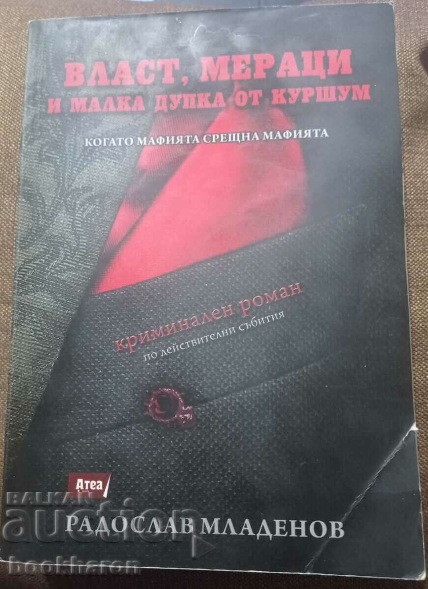 Radoslav Mladenov: Δύναμη, νταήδες και μια μικρή τρύπα από σφαίρες