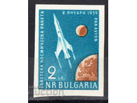 1959. Βουλγαρία. Αέρας. ταχυδρομείο. Ο πρώτος σοβιετικός διαστημικός πύραυλος