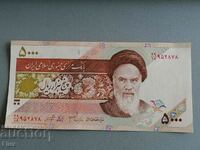 Банкнота - Иран - 5000 риала UNC | 2010г.