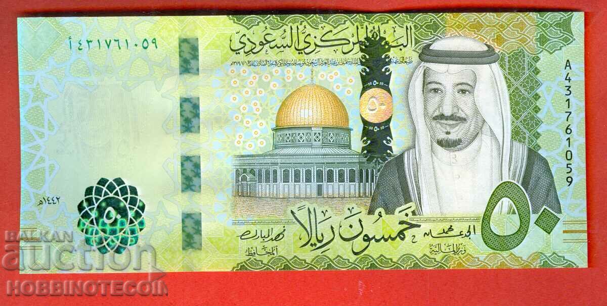 САУДИТСКА АРАБИЯ SAUDI ARABIA 50 issue 2021 НОВИ UNC САУДИТСКА АРАБИЯ SAUDI ARABIA 50 issue 2021 НОВИ UNC