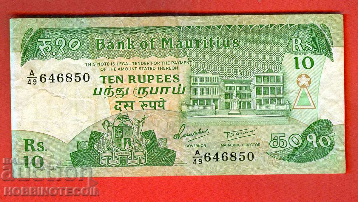 МАВРИЦИЙ MAURITIUS 10 Рупии емисия issue 1985