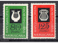 1960. България. 50 год. народна опера.