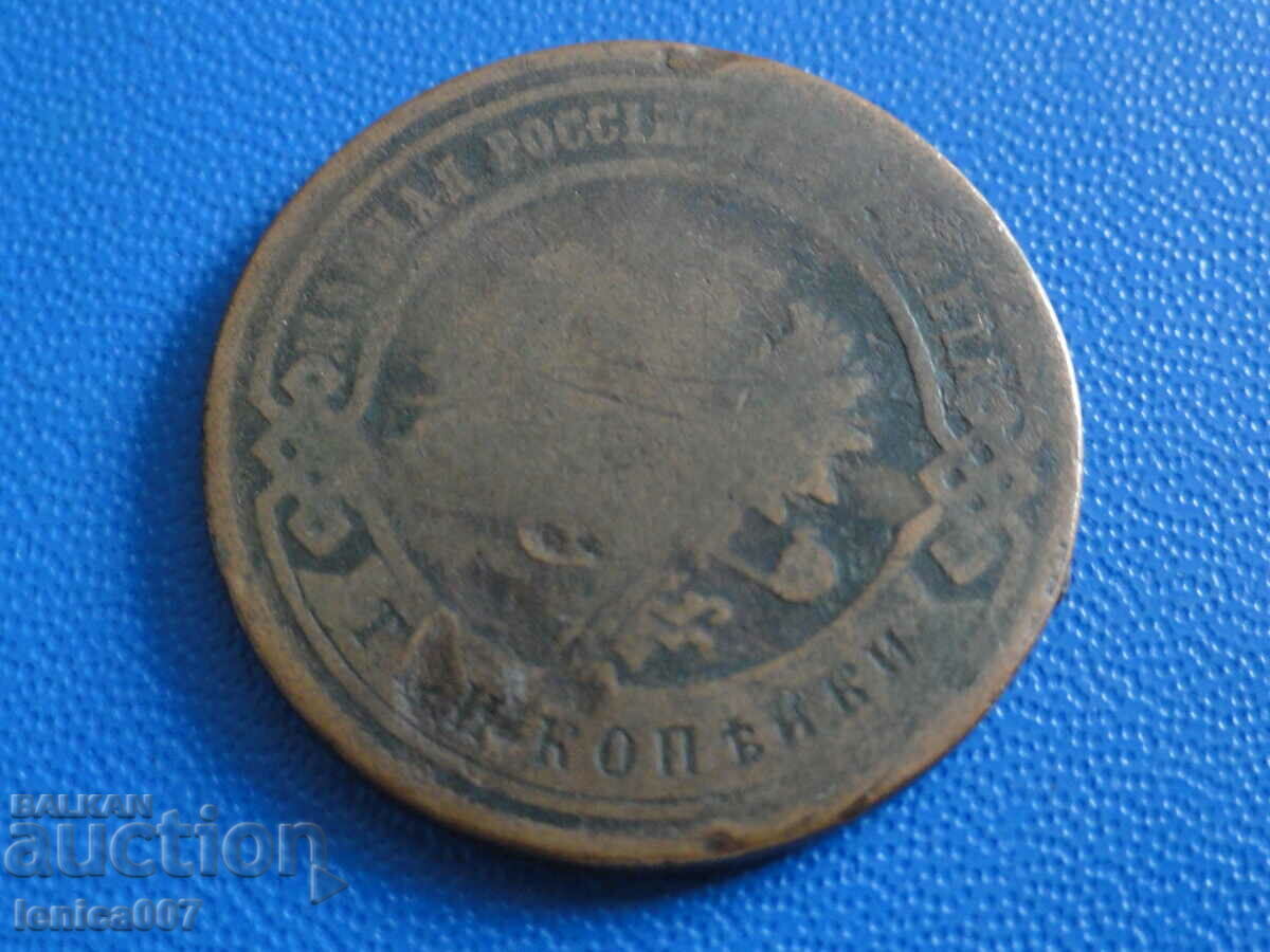 Russia 1893 - 3 kopecks with price 3.60 BGN | € 1.84 Russia 1893 - 3 kopecks with price 3.60 BGN | € 1.84