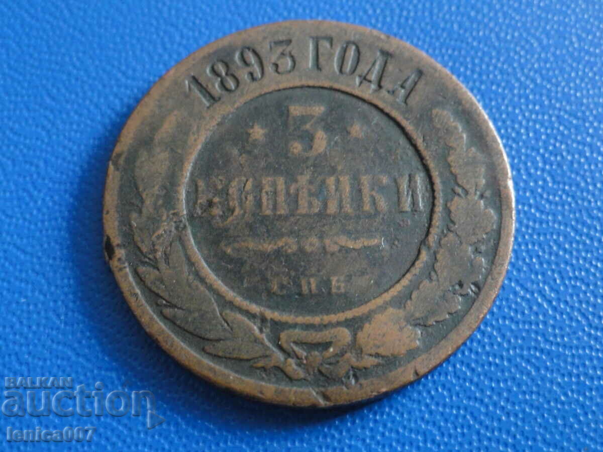 Auction Russia 1893 - 3 kopecks Auction Russia 1893 - 3 kopecks