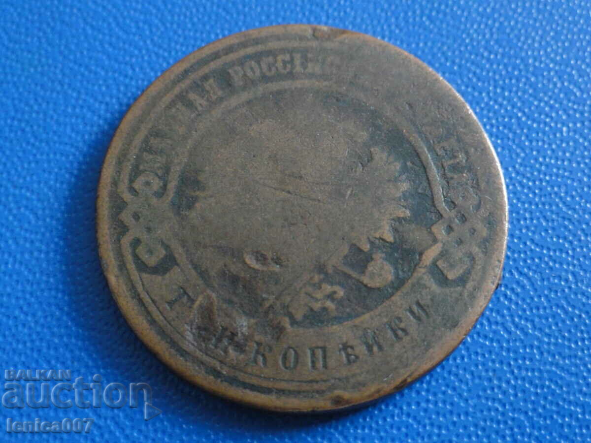 Delivery of Russia 1893 - 3 kopecks Delivery of Russia 1893 - 3 kopecks