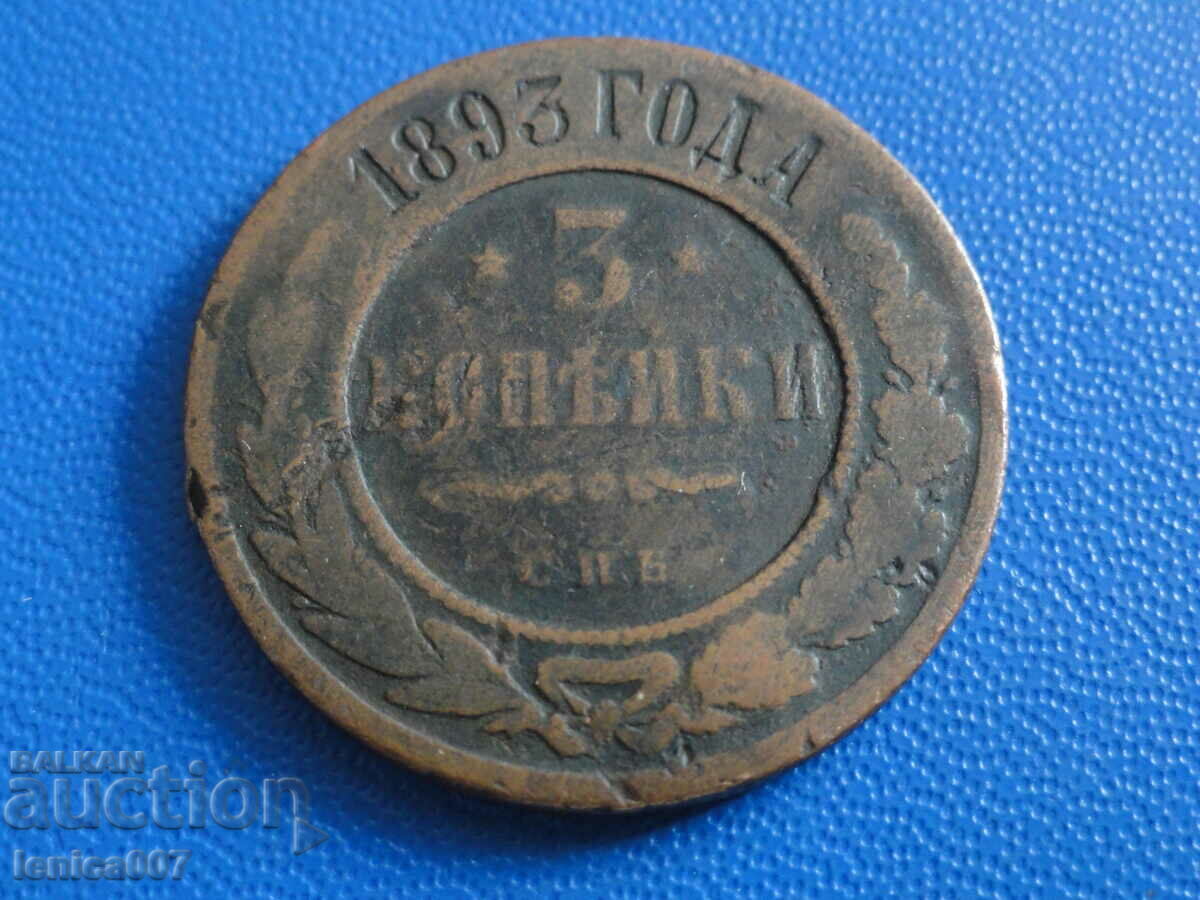 Russia 1893 - 3 kopecks - 5 Russia 1893 - 3 kopecks - 5