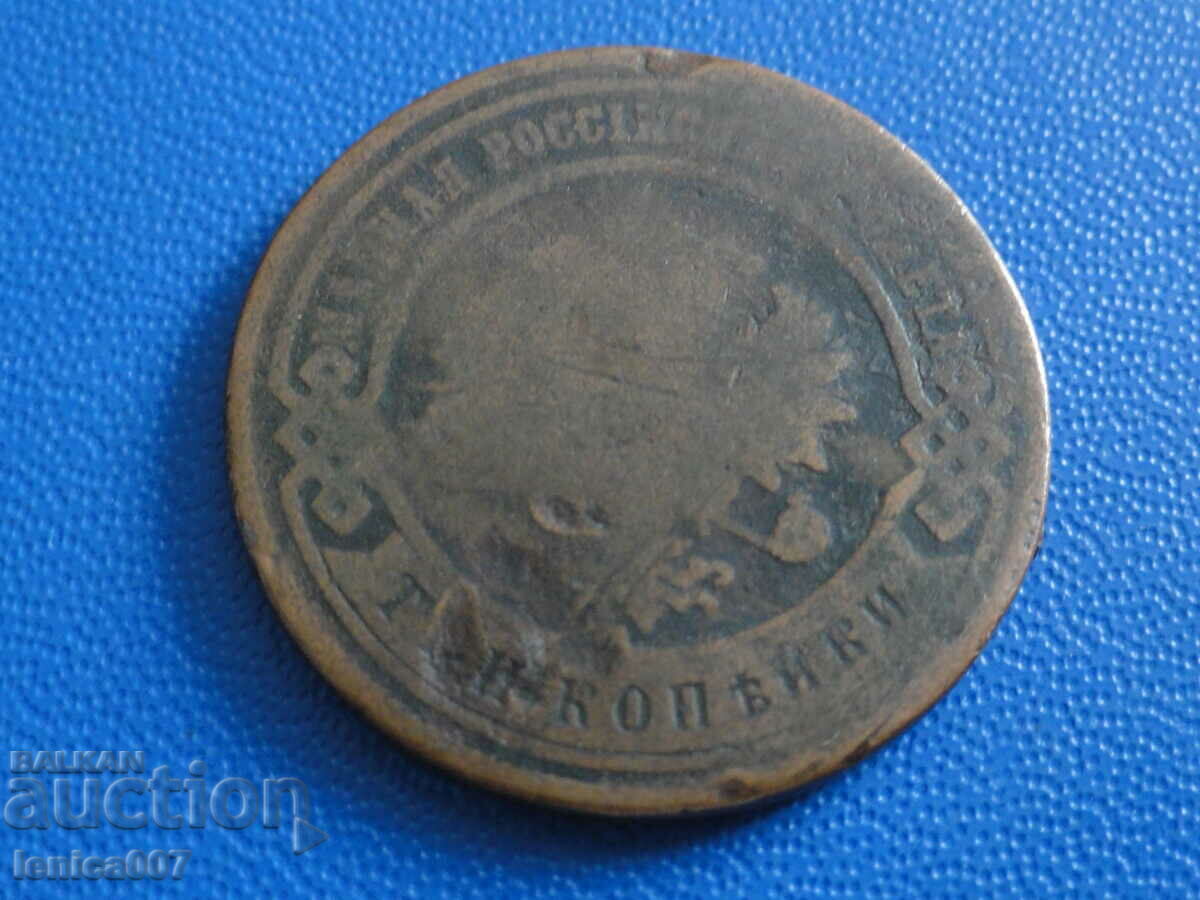 Russia 1893 - 3 kopecks - 6 Russia 1893 - 3 kopecks - 6