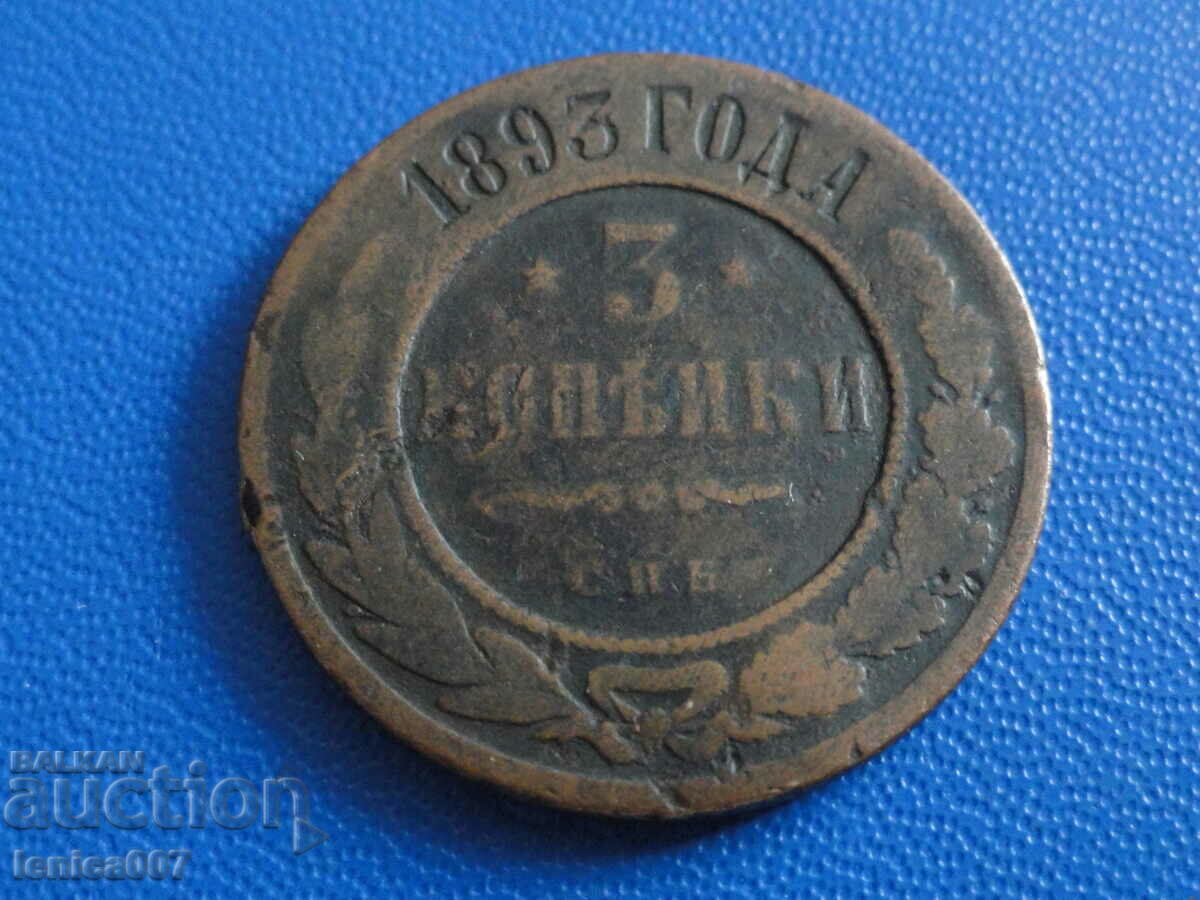 Russia 1893 - 3 kopecks