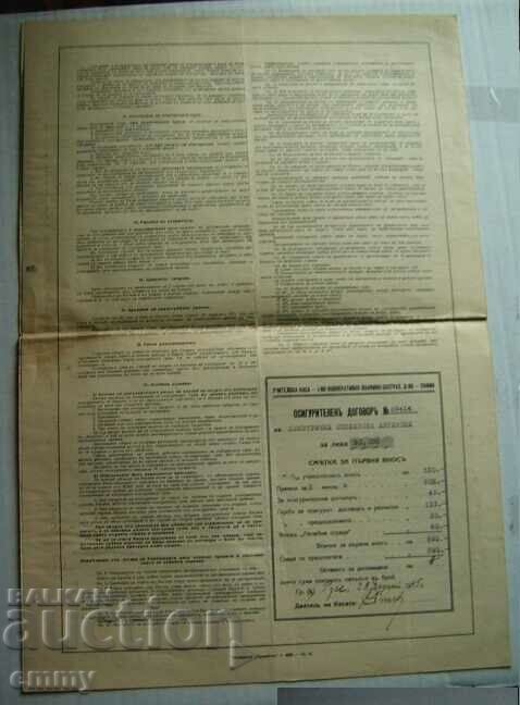 Teacher's Fund - Insurance, Insurance contract - 5 Teacher's Fund - Insurance, Insurance contract - 5