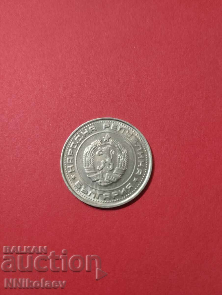 Bulgaria 1 lev 1990 with price 5.00 BGN | € 2.56