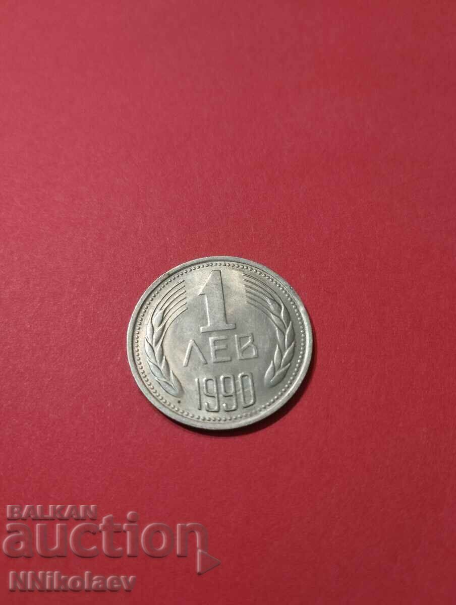 България 1 лев 1990 г.