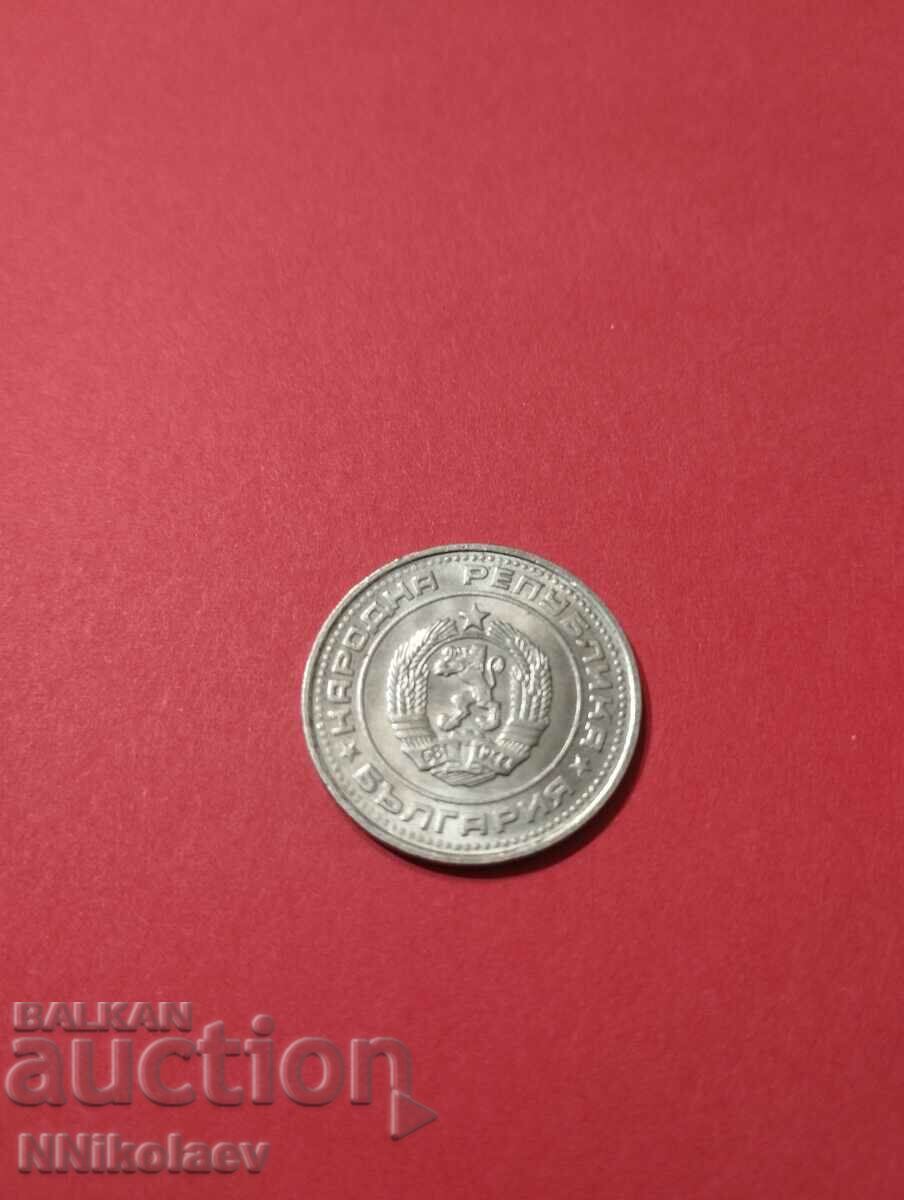 Bulgaria 50 cents 1990 with price 4.00 BGN | € 2.05 Bulgaria 50 cents 1990 with price 4.00 BGN | € 2.05